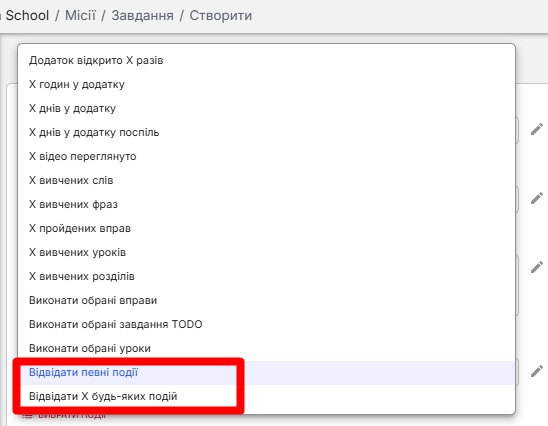 місії1