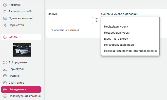 напоминание