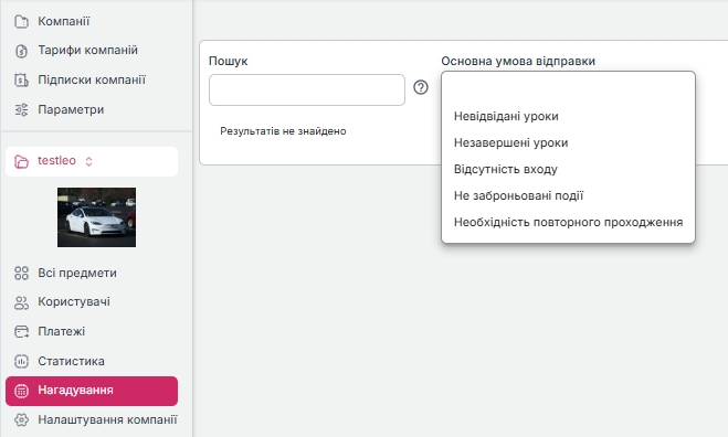 напоминание